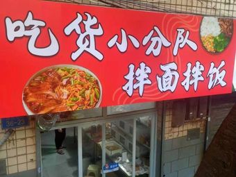 Foodie Squad Noodles & Rice