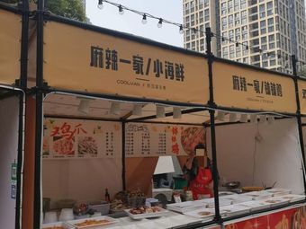 Old Tongguan Meat Sandwich