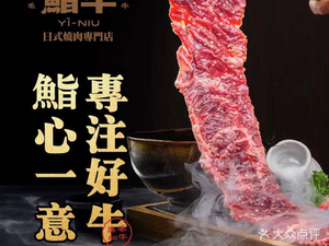 Jiwu Sushi Gyū · Yakiniku Bar (Time A Building Branch)