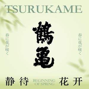 Hakku Ryōryōten (Time Avenue Branch)