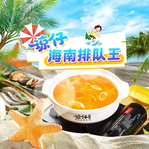 Qiong Zai Zao Po Cù Seafood · Coconut Chicken Hot Pot