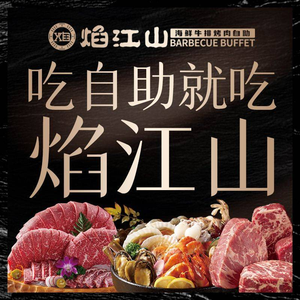 Yan Jiangshan · Seafood Steak BBQ Buffet (Samsung Store, Times Square)