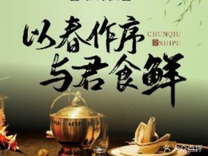 Xi Shi Wei Yang · City Bistro