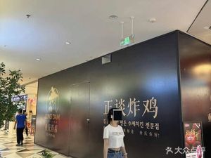 Zheng Tan Fried Chicken (Chongqing First Store)