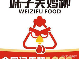 Weizi Fu Chicken Strips (Daping Times Square Branch)