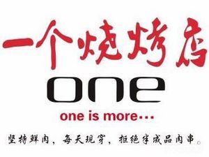 One BBQ Shop (Vanke Jincheng Store)