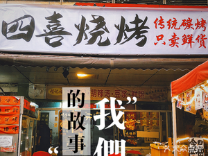 Sixin Grilling (Daping Zhengjie Branch)