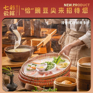 Dianwei Seven Colors Cloud Restaurant (Longhu Times Square Branch)