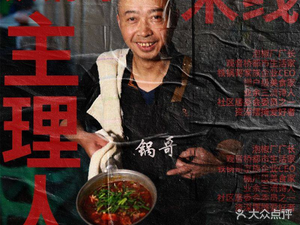 Tieguo Ge Rice Noodles (Times Square Direct Store)