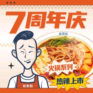 Zhao Suan Suan Old Jar Four Fresh Rice Noodles (Wanke Jincheng Store)