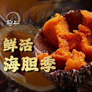Gijō Mansen · Japanese Cuisine Unlimited (Longhu Times Square Store)