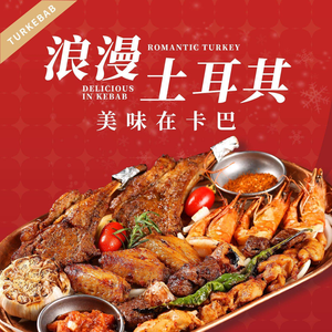 Türcanba · Turkish Cuisine (Times Avenue Branch)