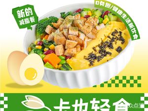 Kaya Light Meal (Chinese Fusion Cuisine · Salad · Daping Store)