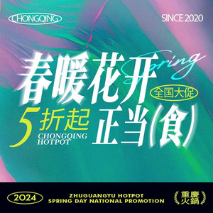 Zhu Guangyu Hot Pot (Times Avenue Branch)