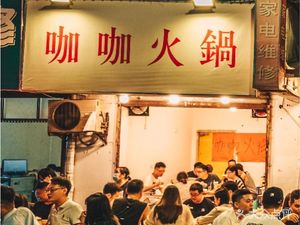 Gaga Hotpot (Times Square Branch)
