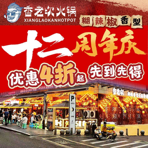 Xiao Yu Niang All Beef Hot Pot Canteen (Daping Vanke Branch)