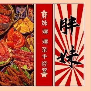 Beng Mei Old Hot Pot (Longhu Times Avenue Store)