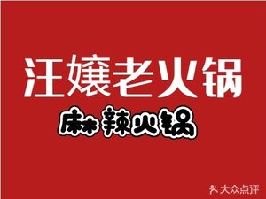 Wang Nianao Hot Pot (Longhu Times Avenue Branch)