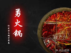 Yong Hot Pot (Time Avenue Store)