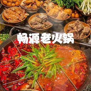 Changyuan Old Hot Pot (Shiyou Road Branch)