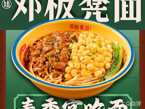 Shi Ba Qi Deng Noodles (Daping Zhengjie Store)