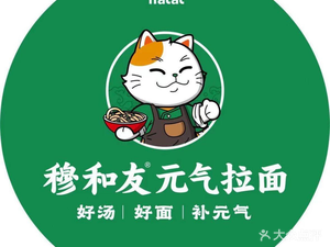 Mu He You Lanzhou Noodles (Longhu Times Square Store)