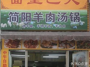 Mian Li Ba Ren (Vanke Jincheng Branch)