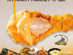 NY NIGHT MARKET Korean Gathering Restaurant · New York Night Market (Longhu Times Tianjie Branch)