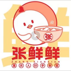 Zhang Xianxian Fresh Shrimp Scallion Chicken Dumplings (Longhu Times Square Store)