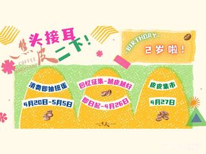 Jiao Pi · COFFEE · WORKSHOP (Jiang Yu Cheng Branch)