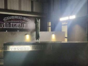 ISSHINE QUEEN CAFE Art World Queen Coffee (Jiangyu Cheng Branch)