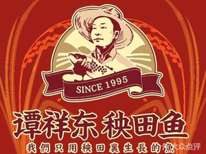 Tan Xiangdong Yangtian Fish (Jiangyu Cheng Branch)