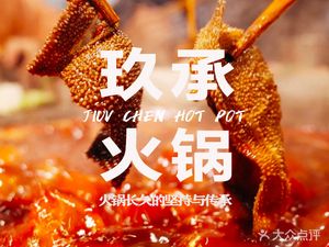 Jiu Cheng Hot Pot
