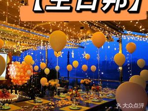 Birthday邦. Courtyard Barbecue. Drunk Club