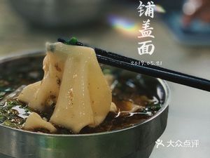 Rongchang Poguai Noodles (Jiangyu Cheng Jiangcheng Time Store)
