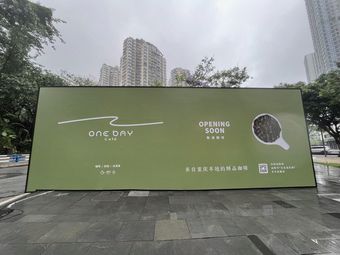 onebay Bay Coffee (Yuanshu Tianjie Store)