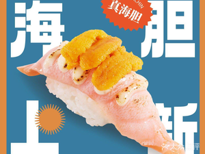 Seasun Sushi (Yuanyuan Tianjie Branch)