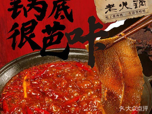 Zhang Xixi Old Hot Pot (Longhu · Yuanzhe Branch)