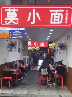 Mo Xiao Miian