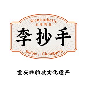 Li's Dumplings (Longhu Yuanyu Branch)