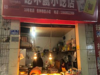 Can't Get Enough Snack Shop