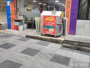 Kou Kou Xiang Home-style Cooking (Huineng Building Branch)