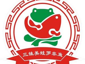 Zhi Wei Xuan Frog with Tilapia (Jindao Garden Branch)