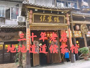 Hou Family Hall · Countryside Fish Farm (Yuxin Street Branch)