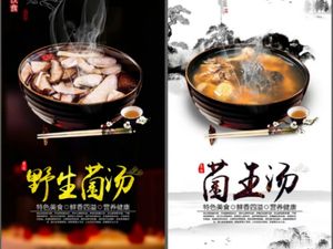 Peng's Wild Mushroom Health Soup Pot Restaurant (California Branch)