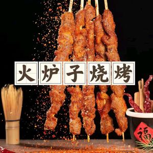 Huo Lu Zi Barbecue (Jinlou Community Branch)