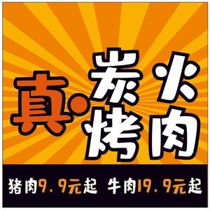 Goda Shang · Authentic Charcoal Grilled Meat