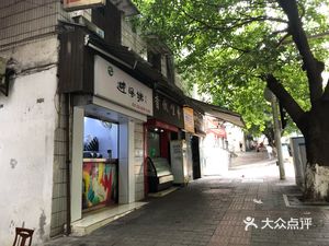 Shan Nong Li Ji (Song Bridge Road Branch)