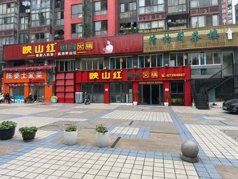 Jia Yao Fresh Hot Pot