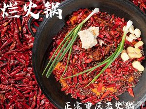 Lan Hot Pot (Longxi Branch)